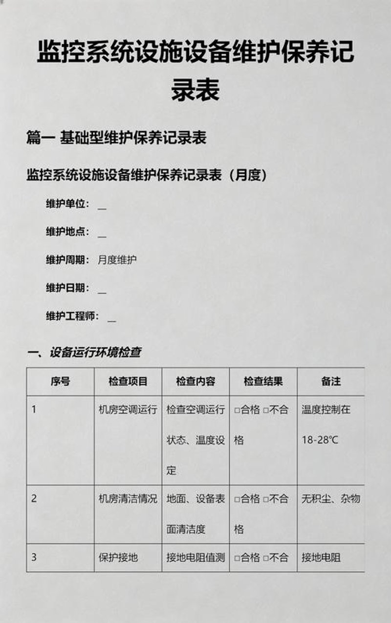 网络技术咨询：让企业畅享数字未来