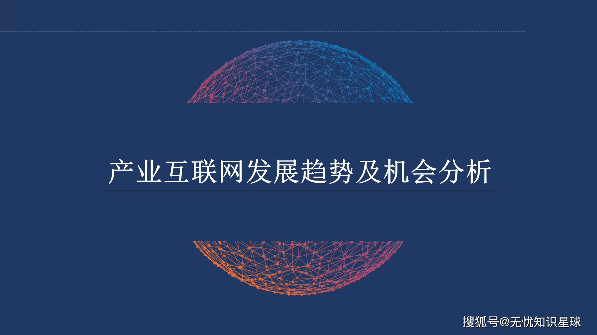 川上信息网络